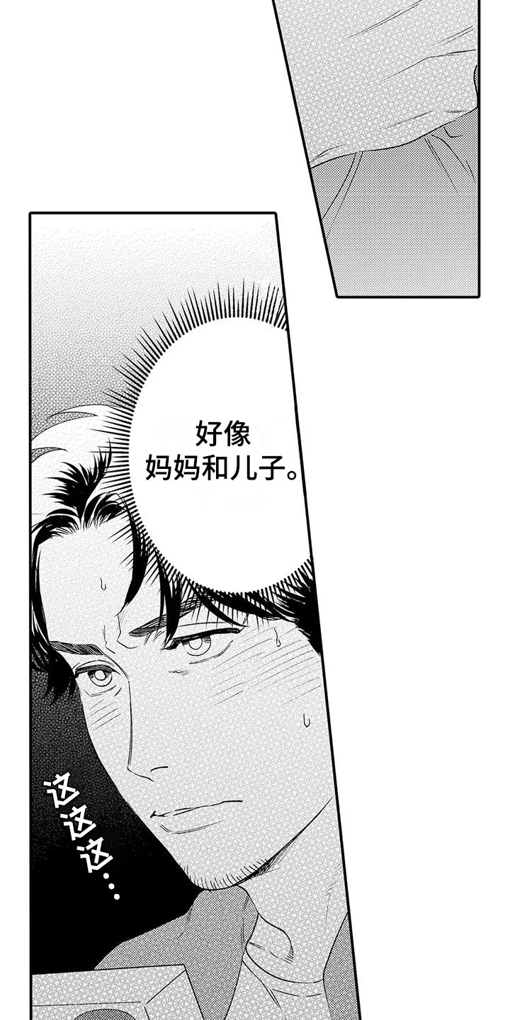 第2话 第18页