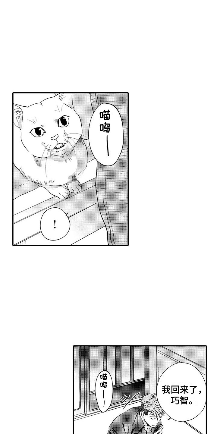 第2话 第8页