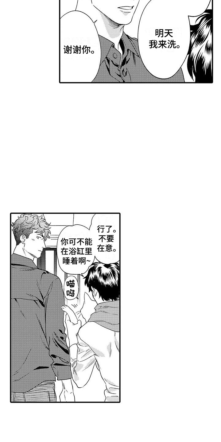 第2话 第13页
