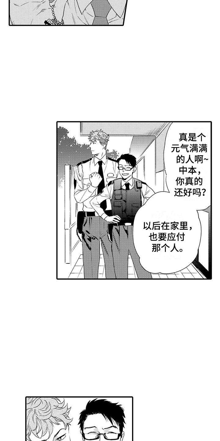 第2话 第3页