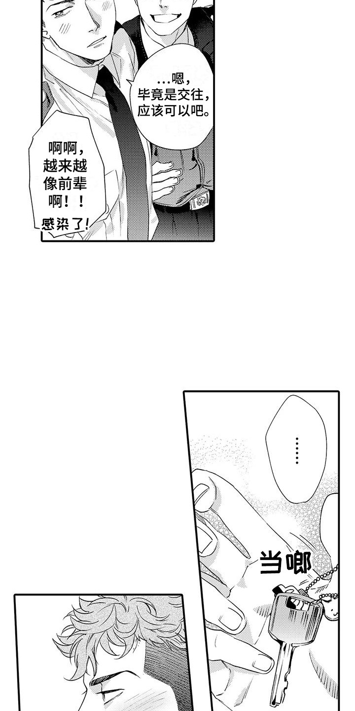 第2话 第4页