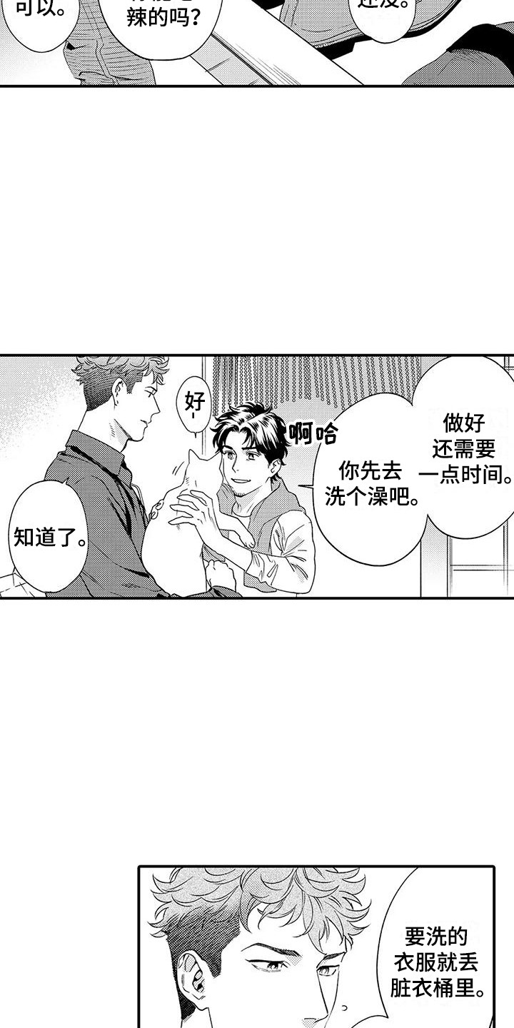 第2话 第12页