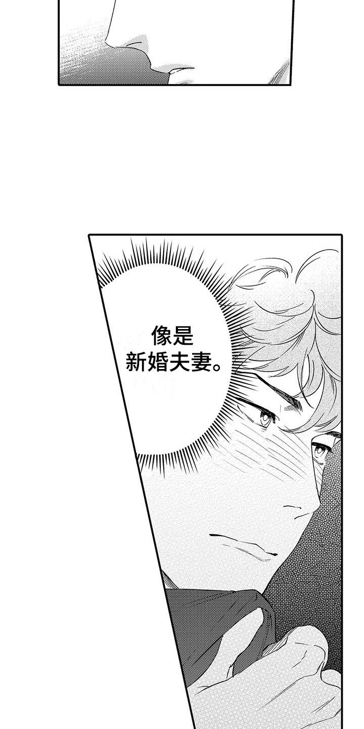 第2话 第17页