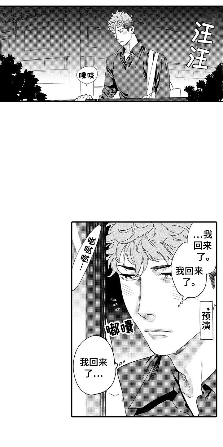 第2话 第7页