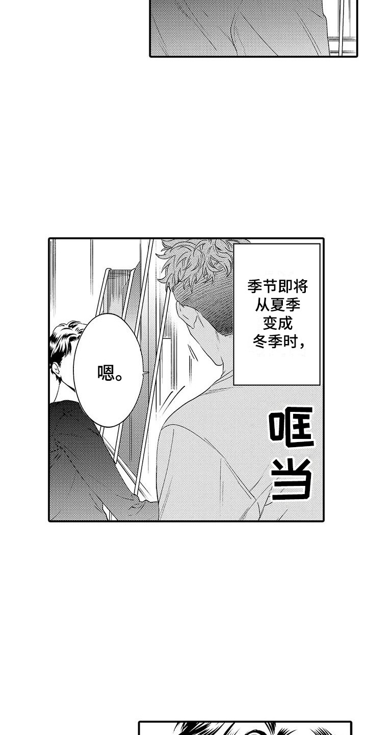 第1话 第3页