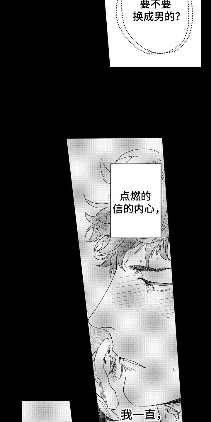 第1话 第13页