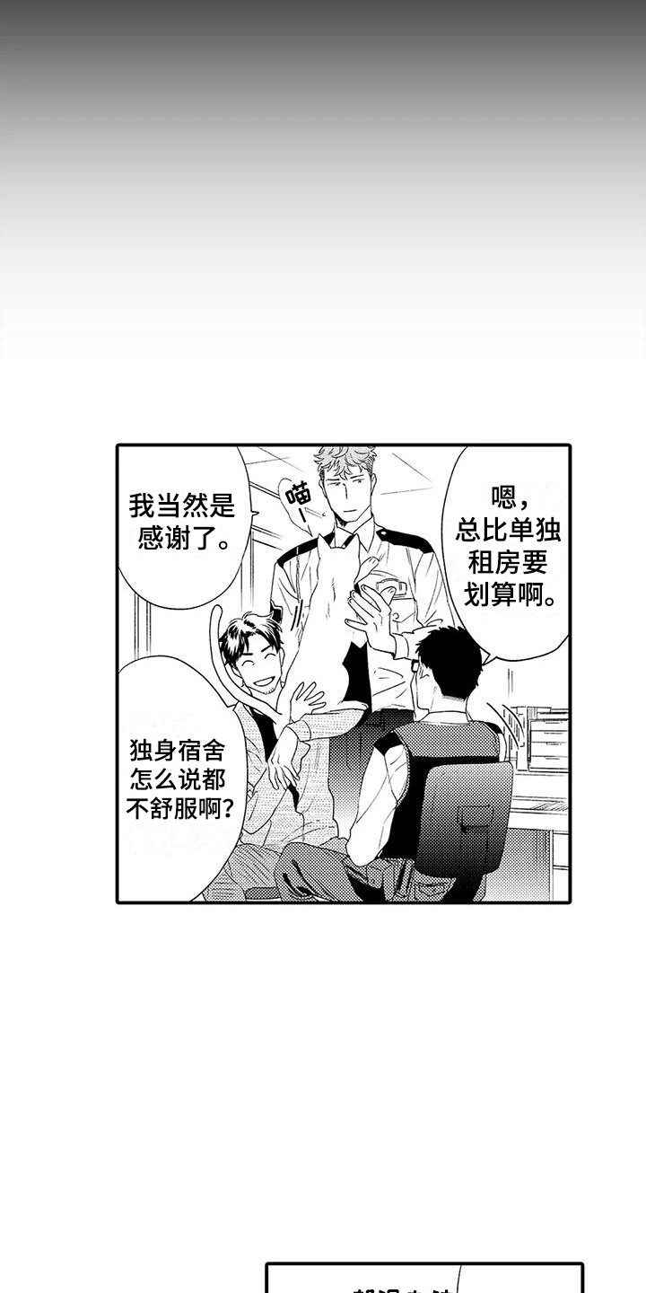 第1话 第16页