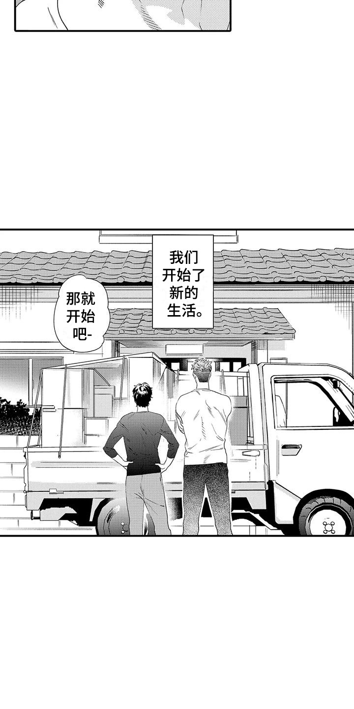 第1话 第5页