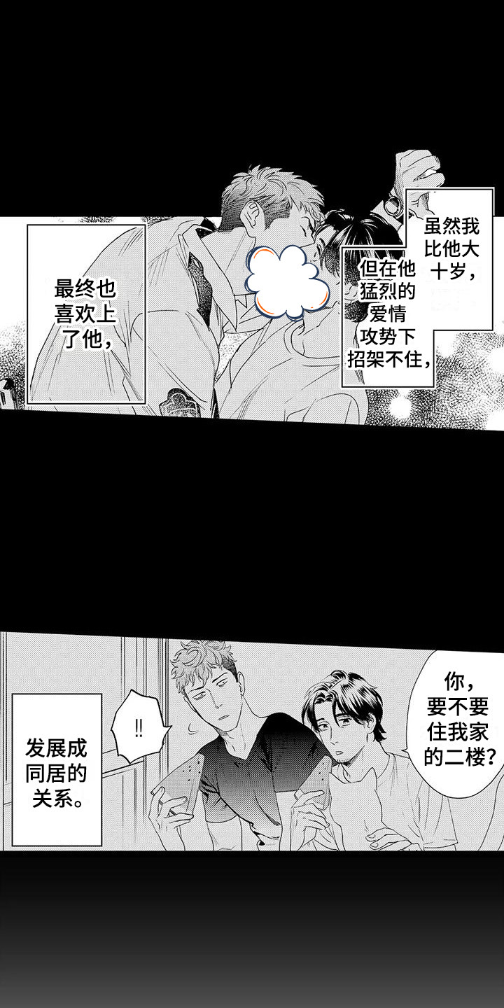第1话 第15页