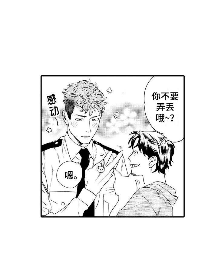 第1话 第20页