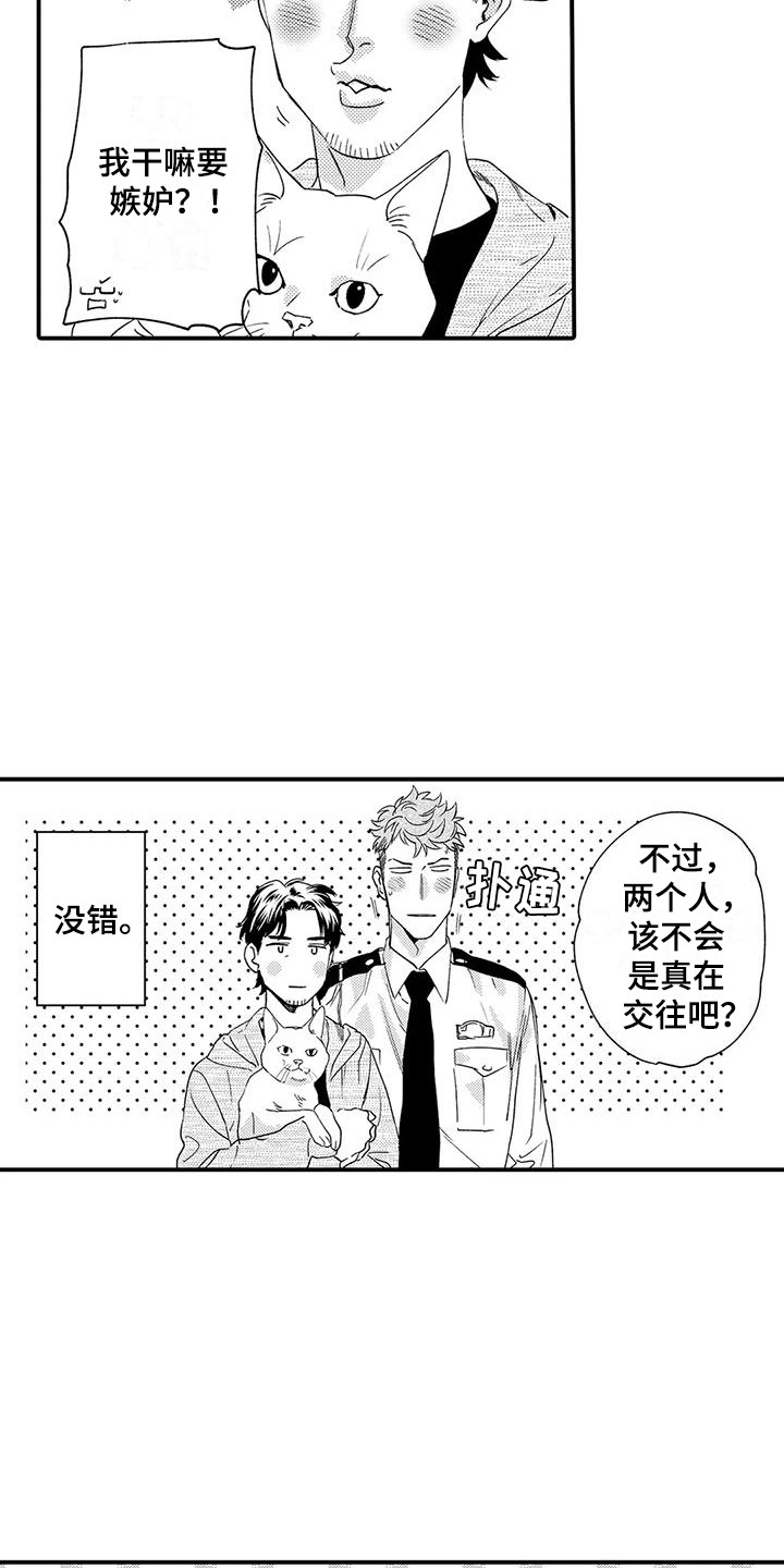 第1话 第8页