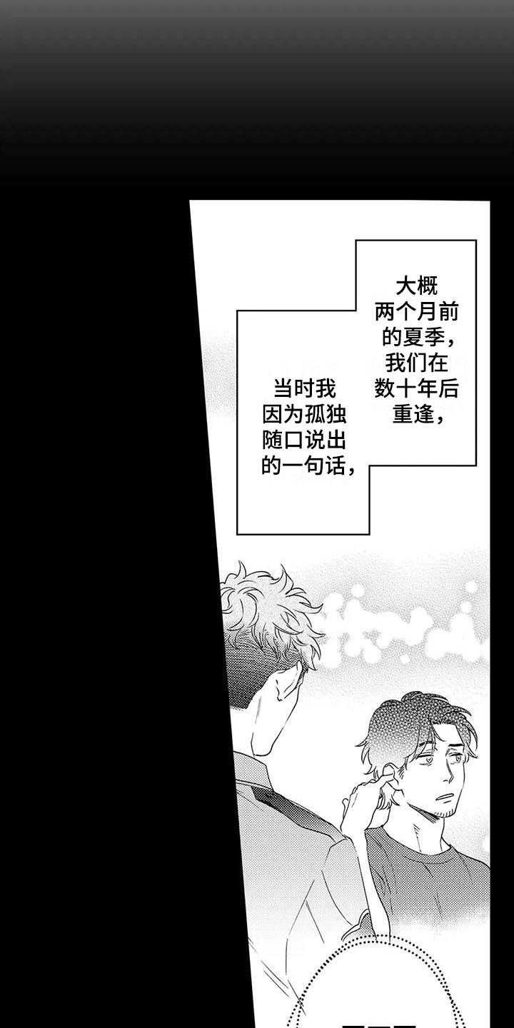 第1话 第12页