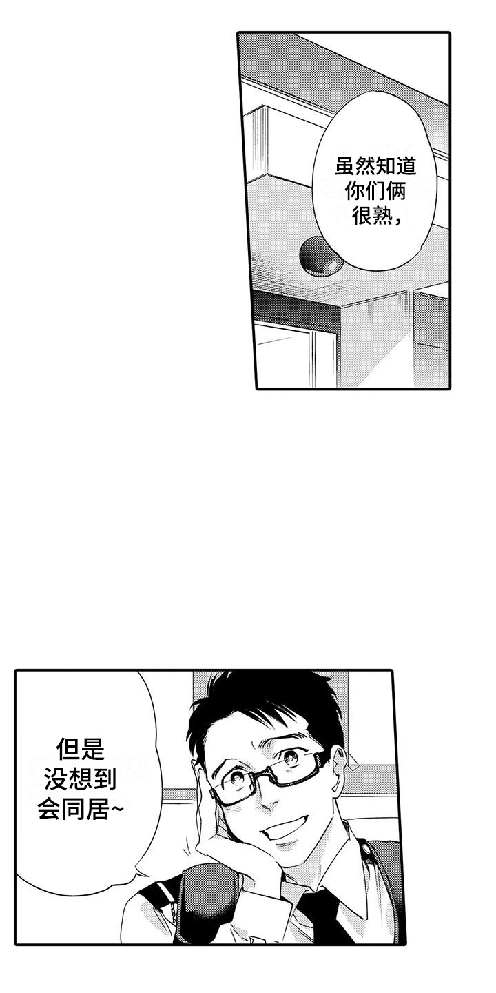 第1话 第6页