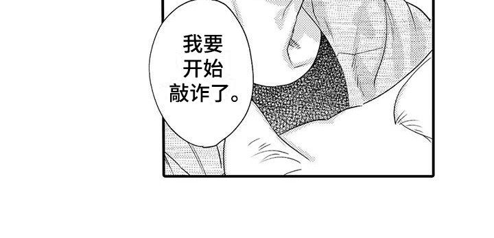 第1话 第10页