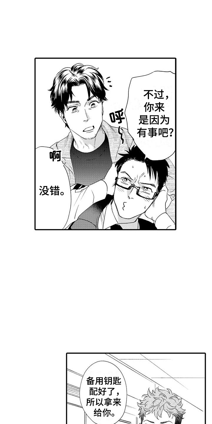 第1话 第18页