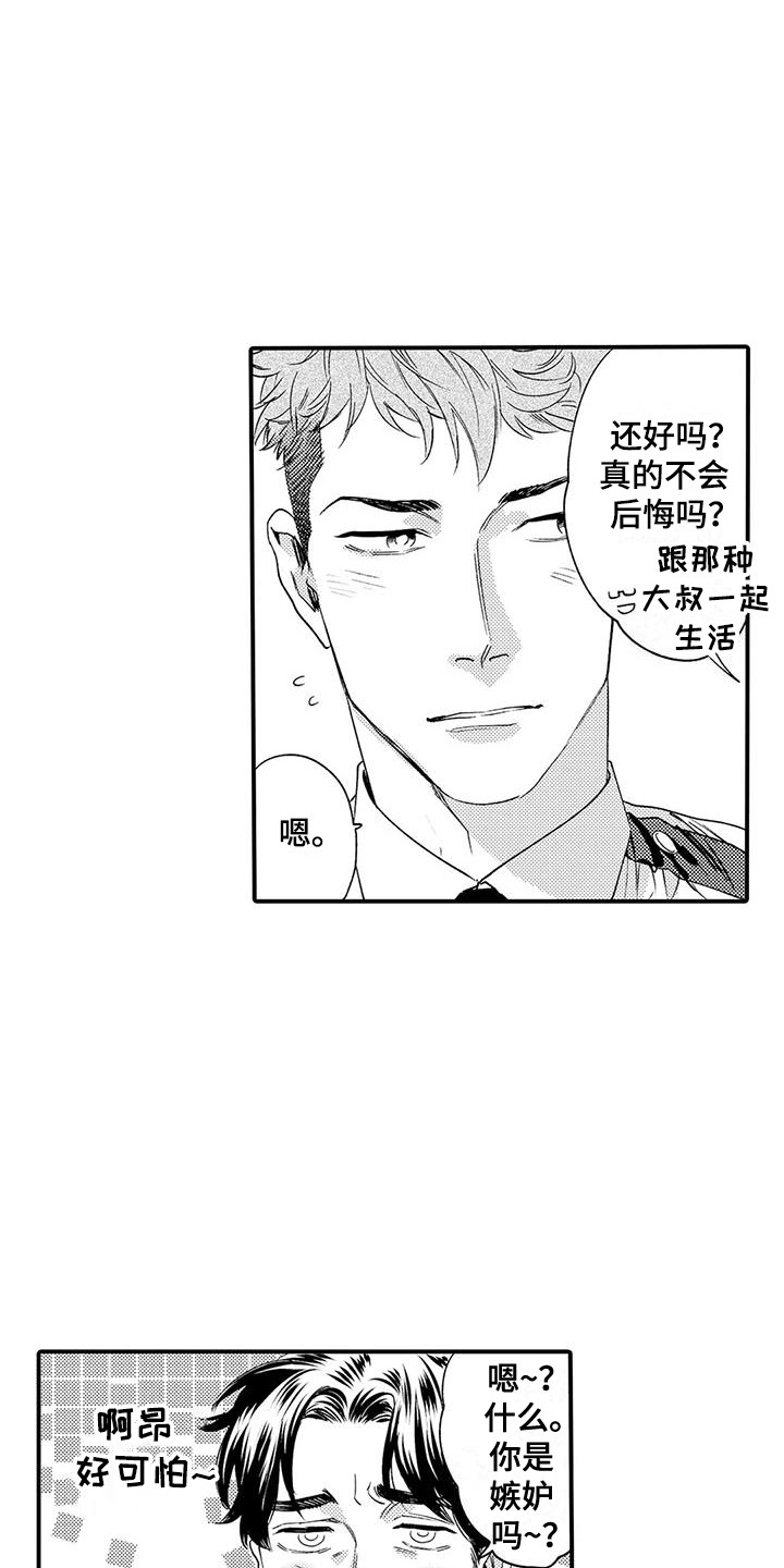第1话 第7页