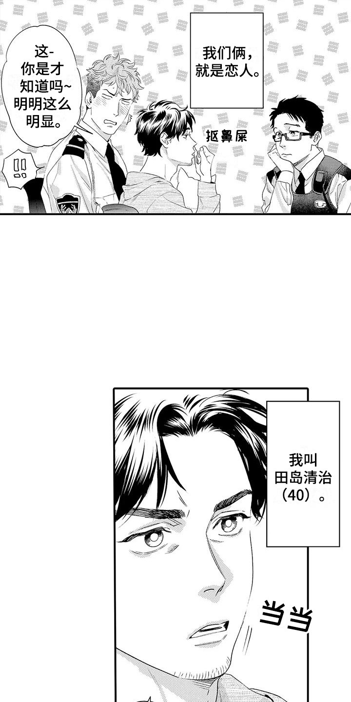第1话 第9页