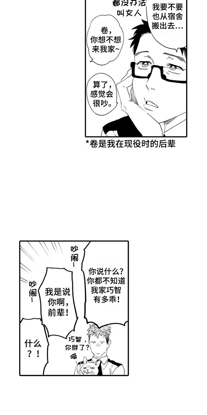 第1话 第17页