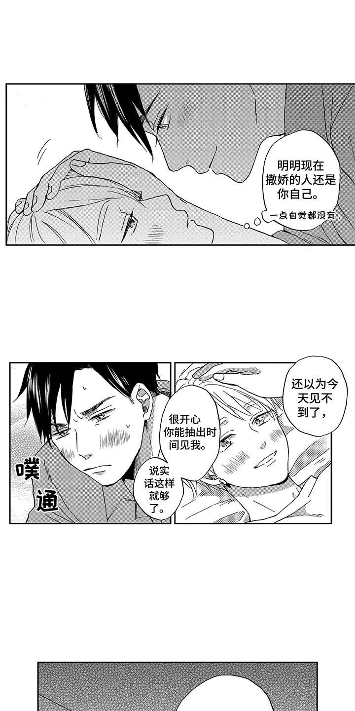 第28话8