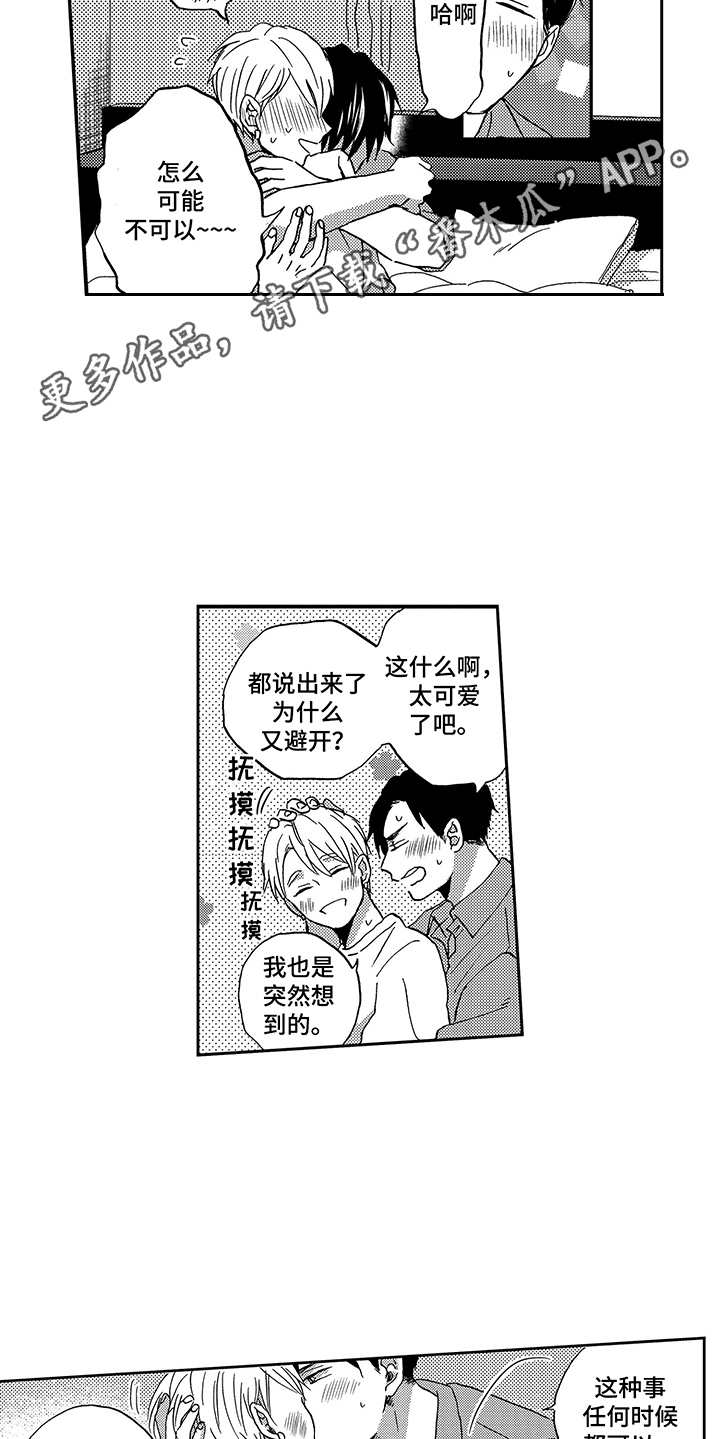 第28话5