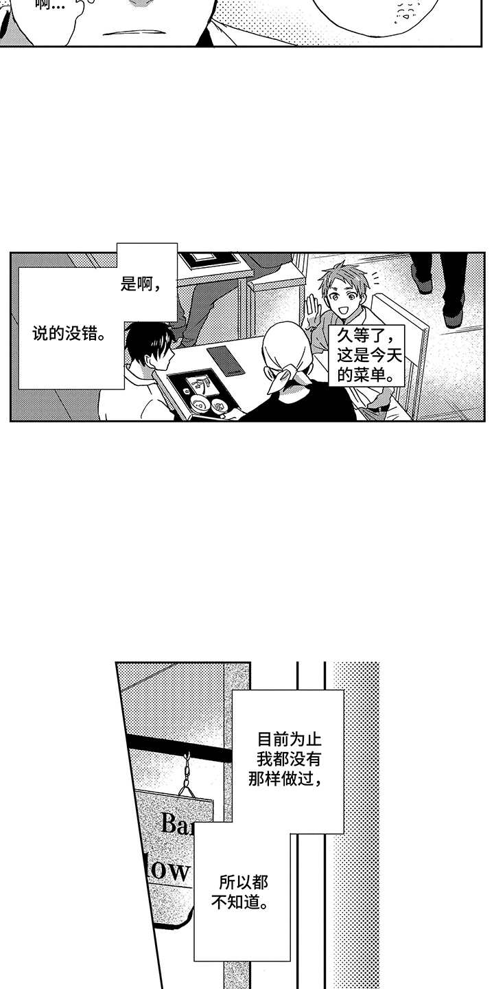 第15话2