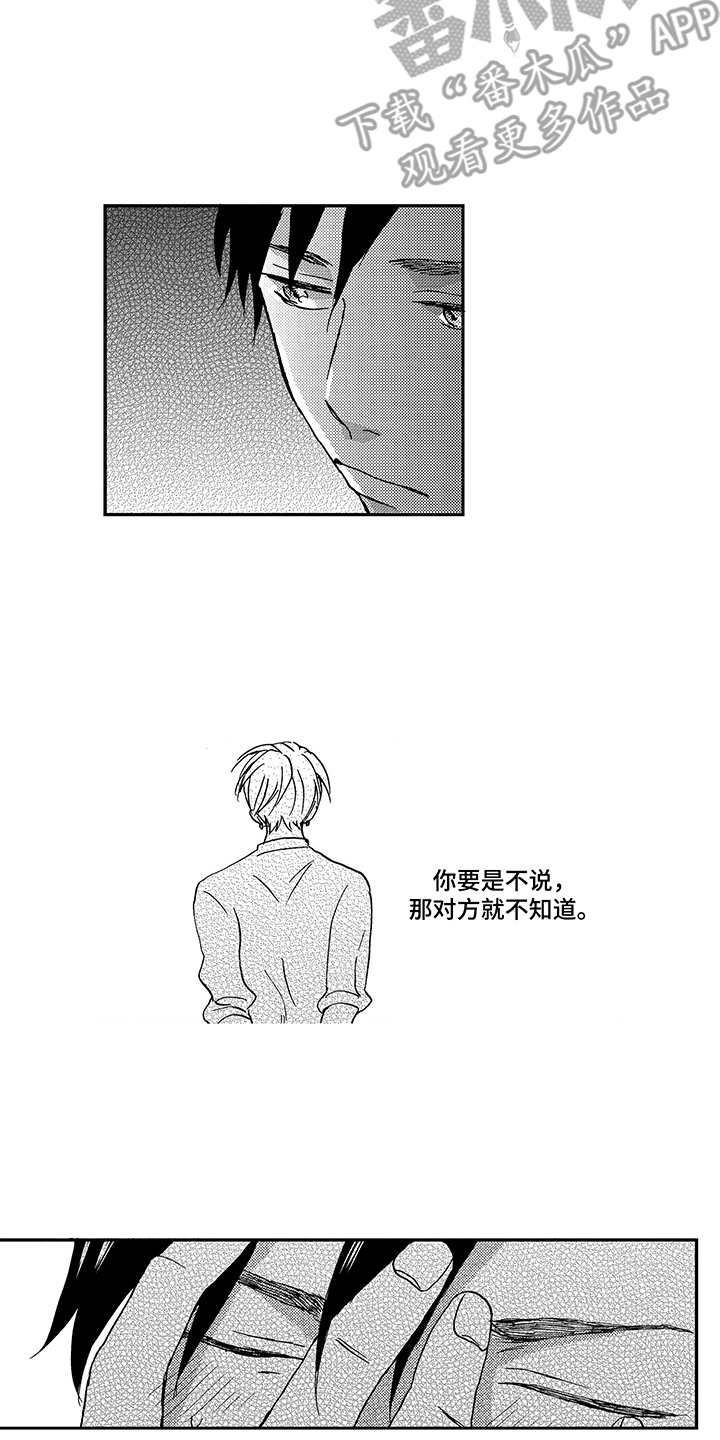 第15话12