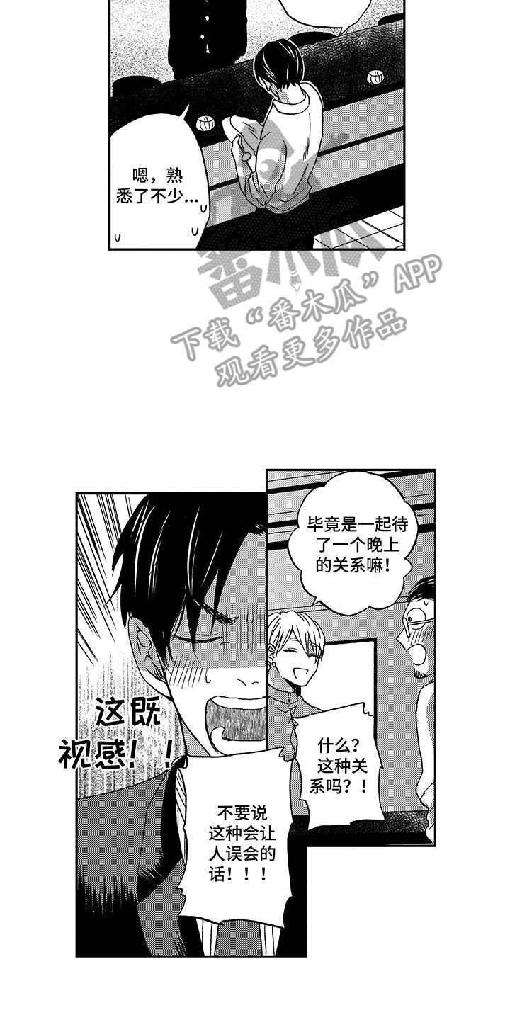 第9话1