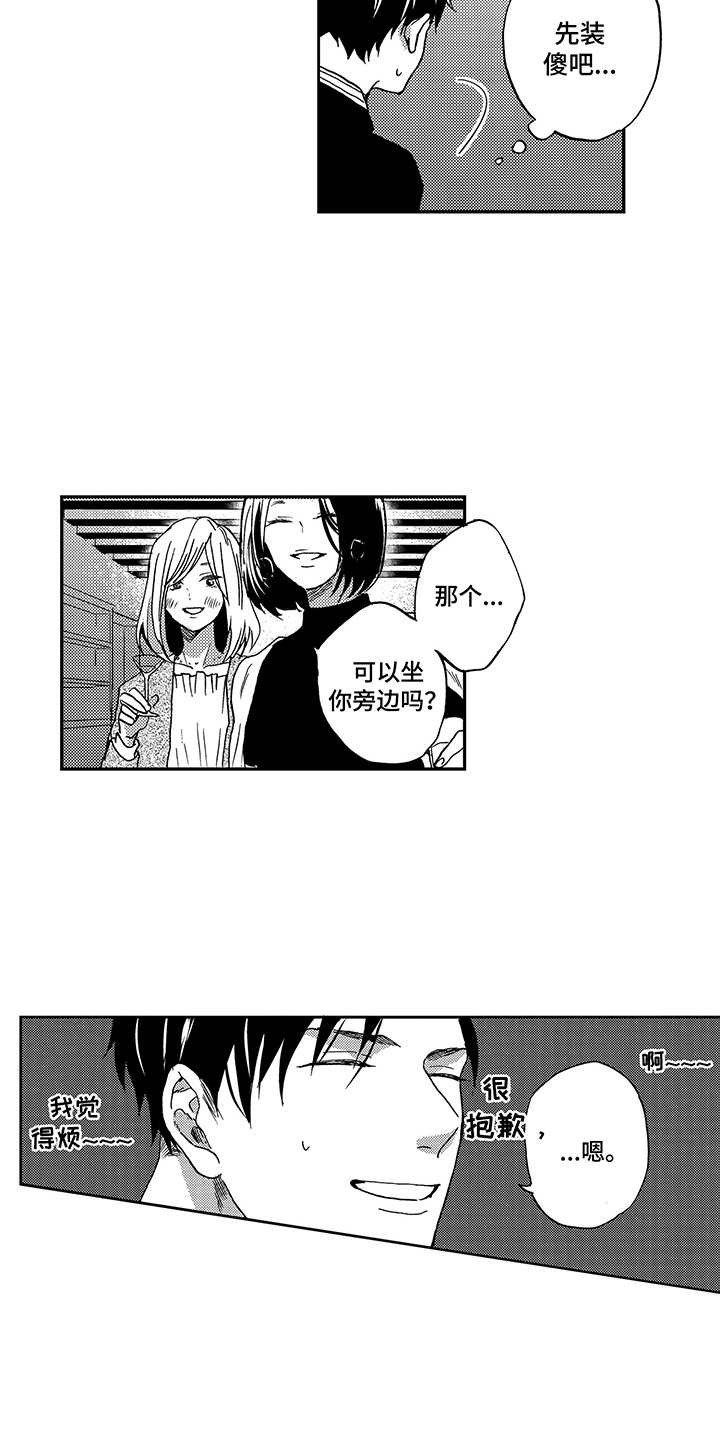 第9话6