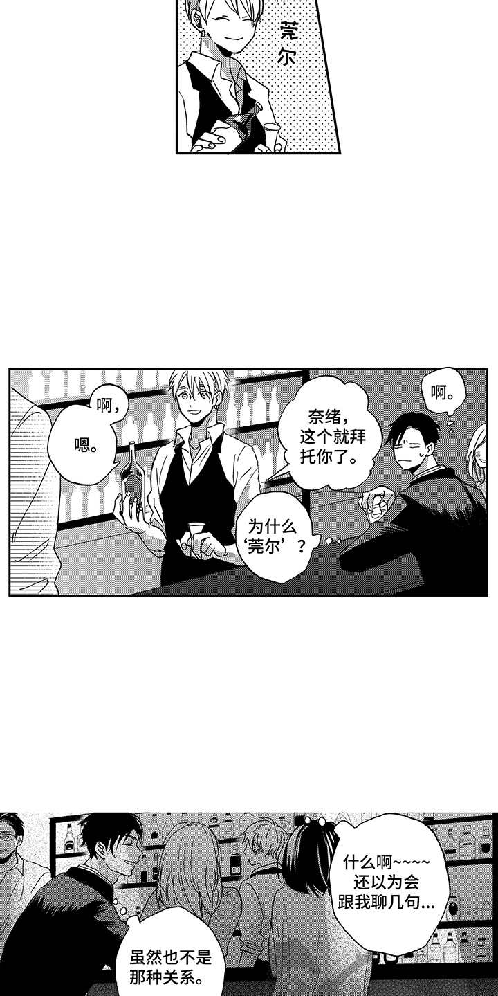 第9话8