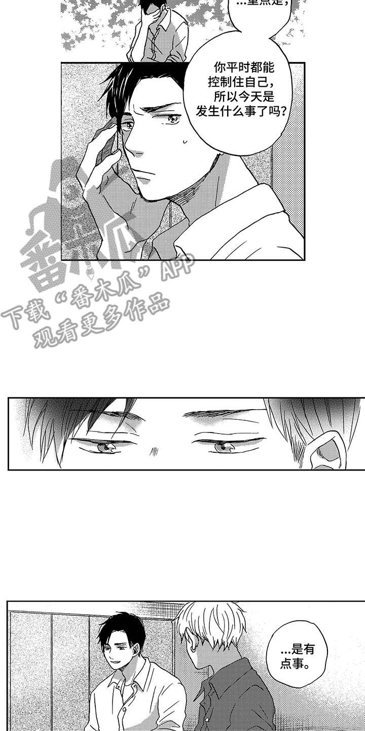 第4话7