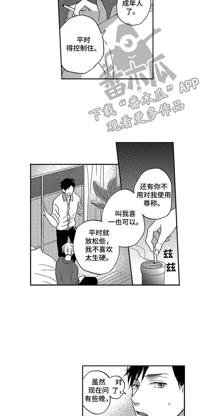 第4话3