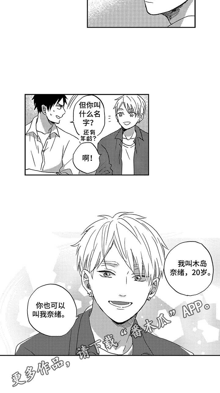 第4话4