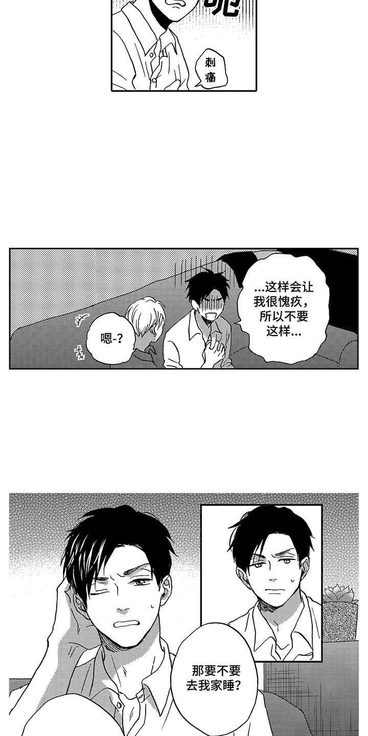 第3话4