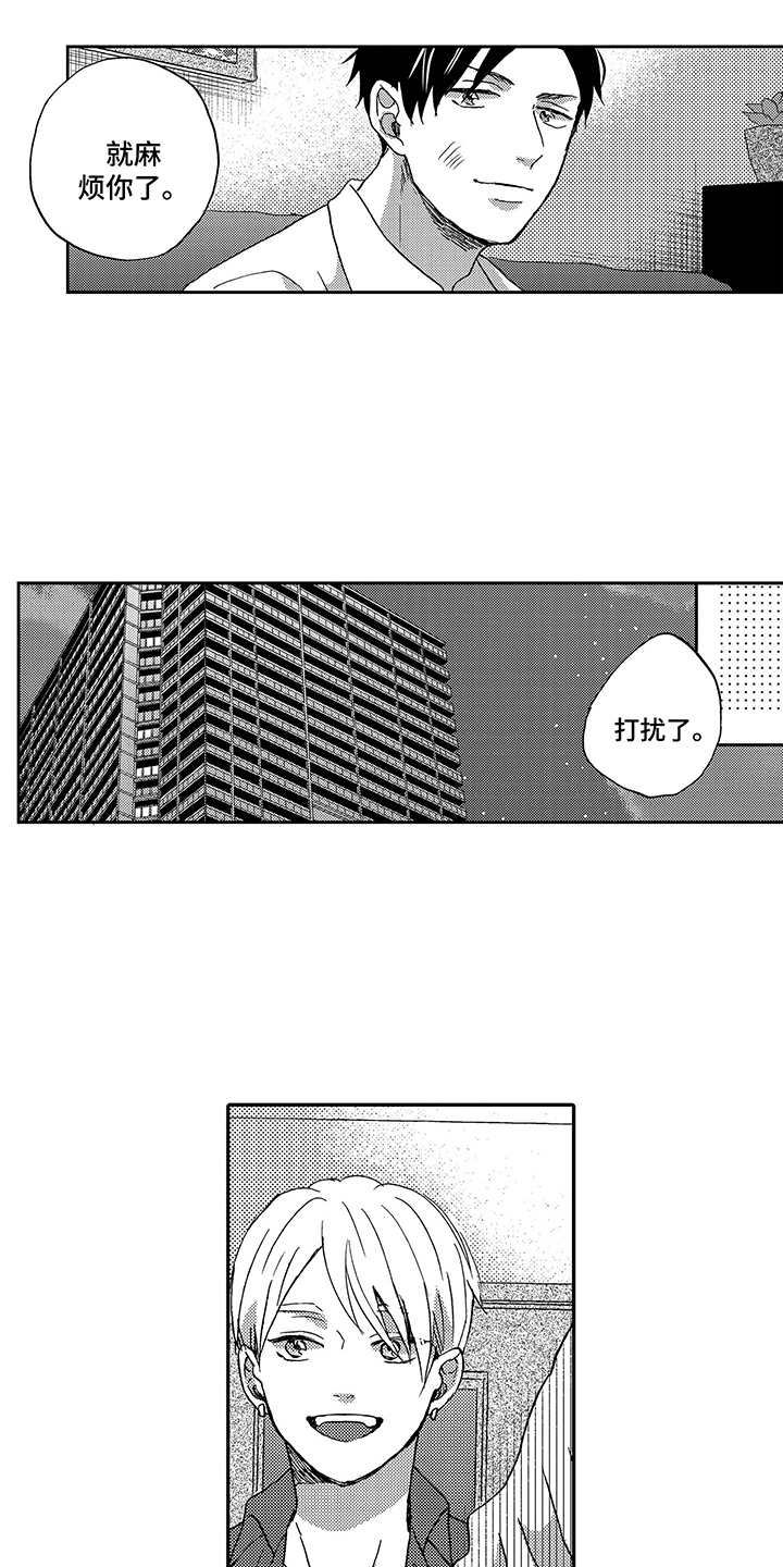 第3话10