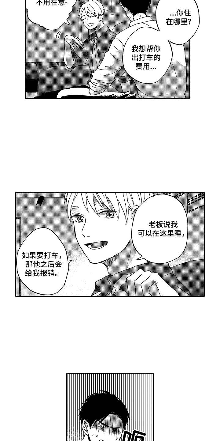 第3话3