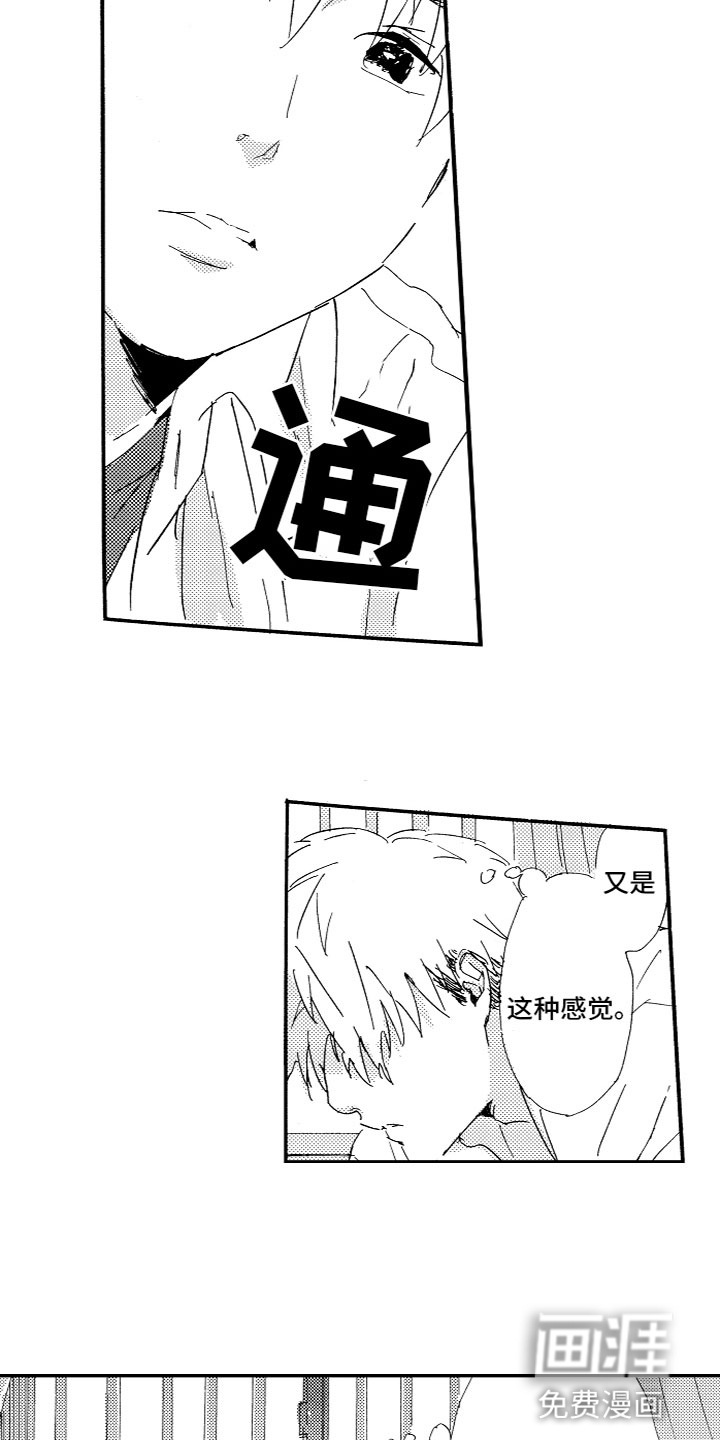第23话 第17页