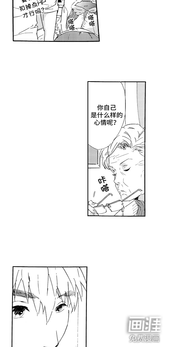 第23话 第6页