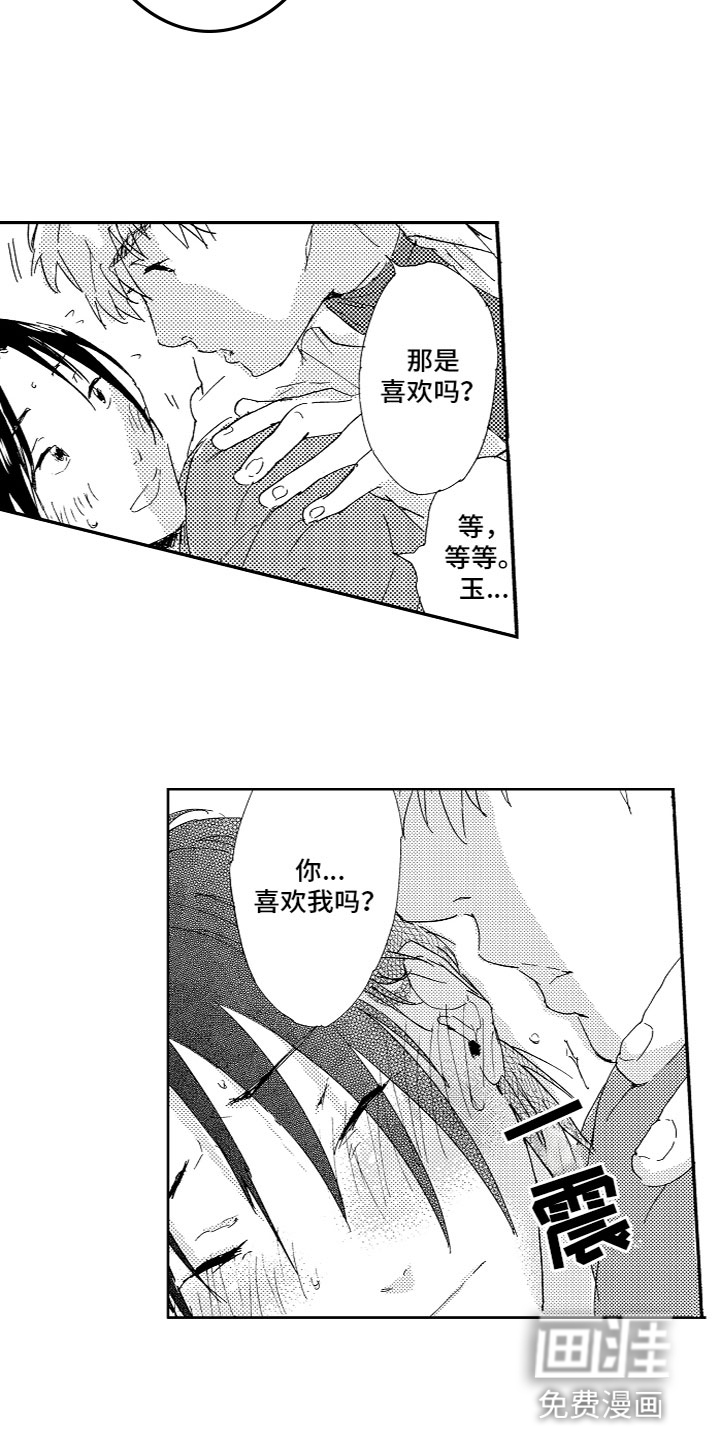 第23话 第14页