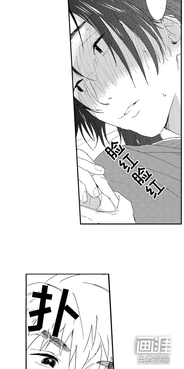 第23话 第16页