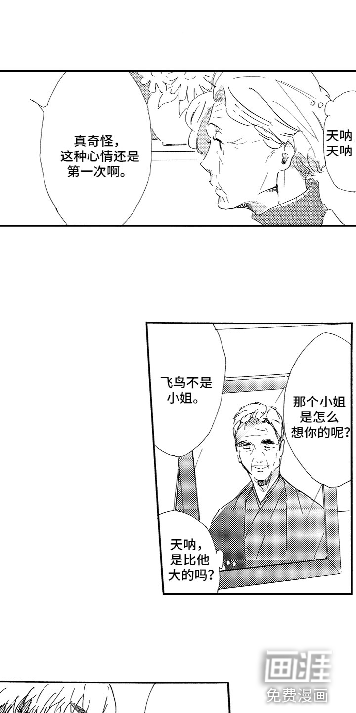 第23话 第10页