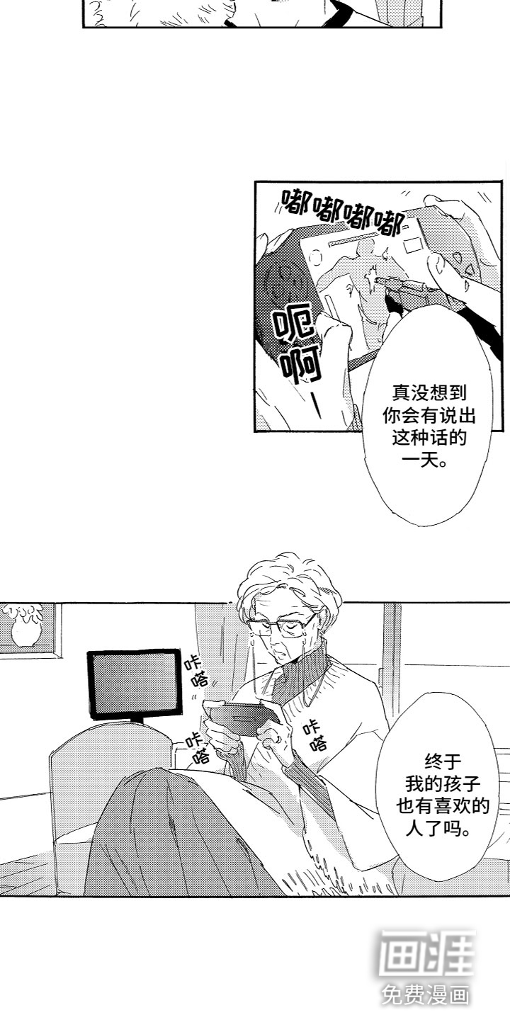 第23话 第3页