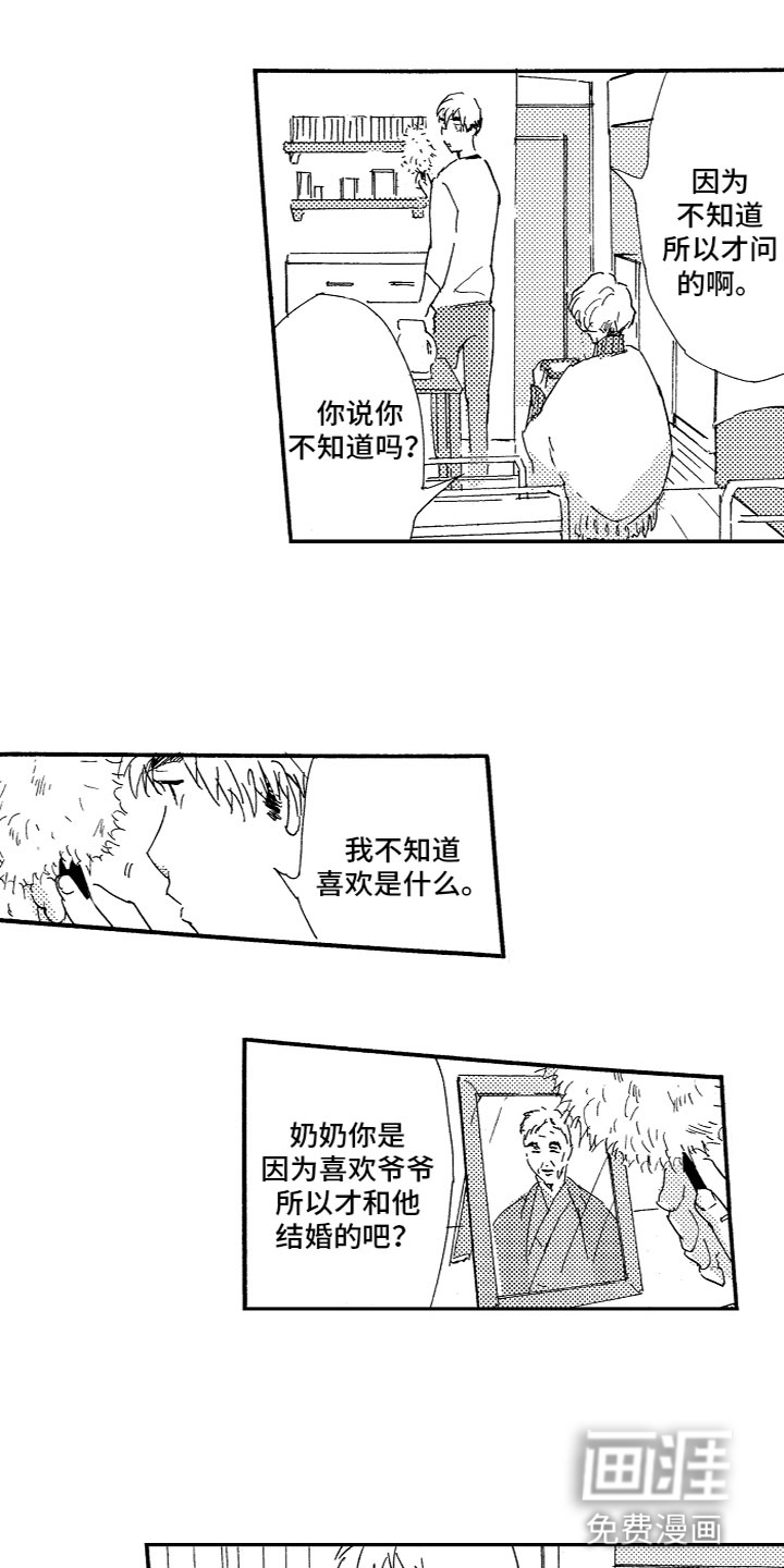 第23话 第4页