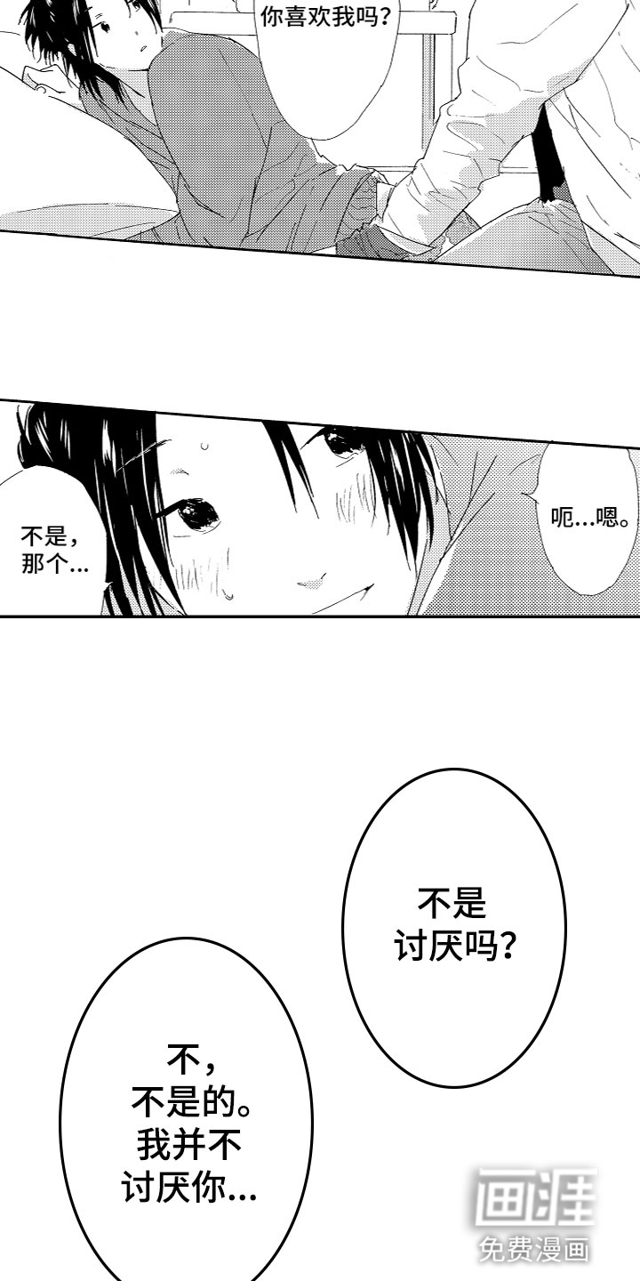 第23话 第13页