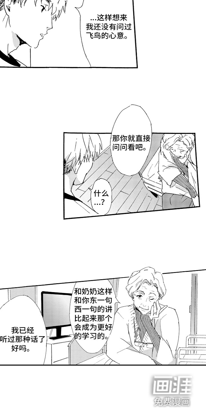 第23话 第11页