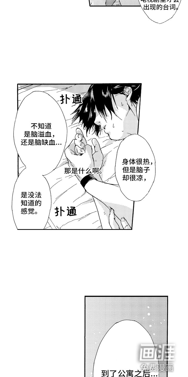 第20话 第7页