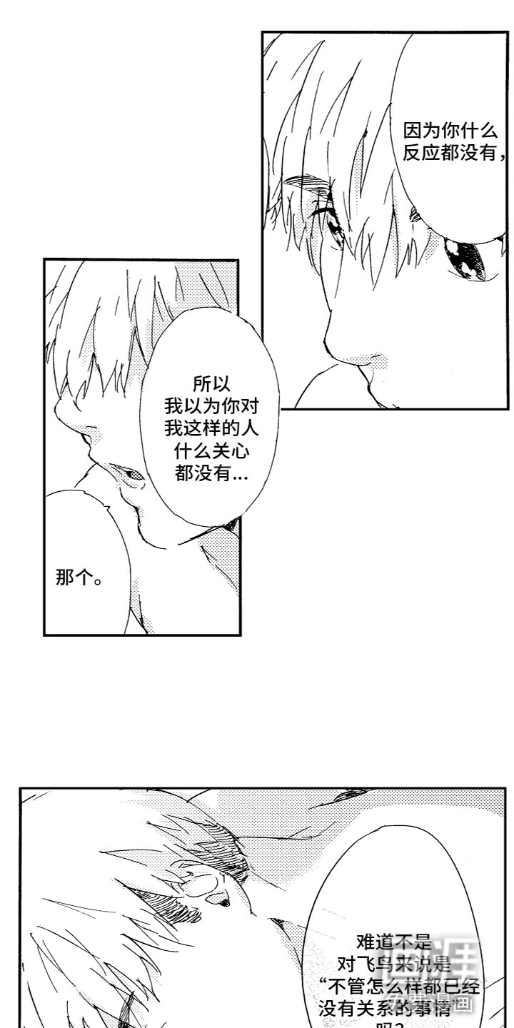 第20话 第10页