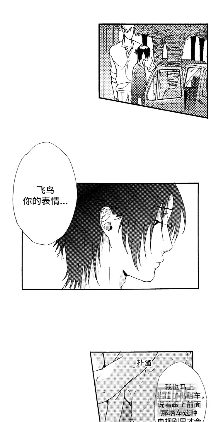 第20话 第6页