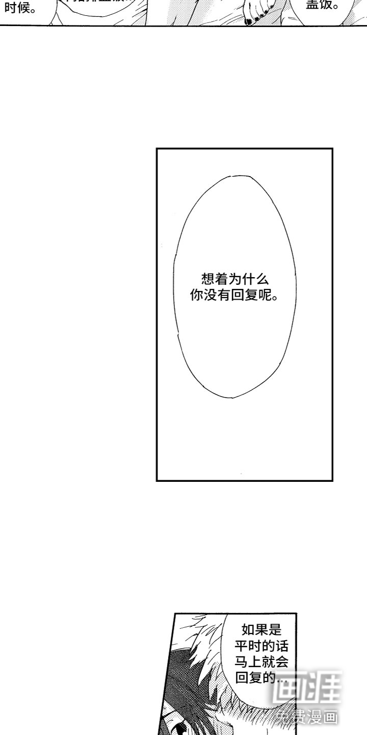 第20话 第3页