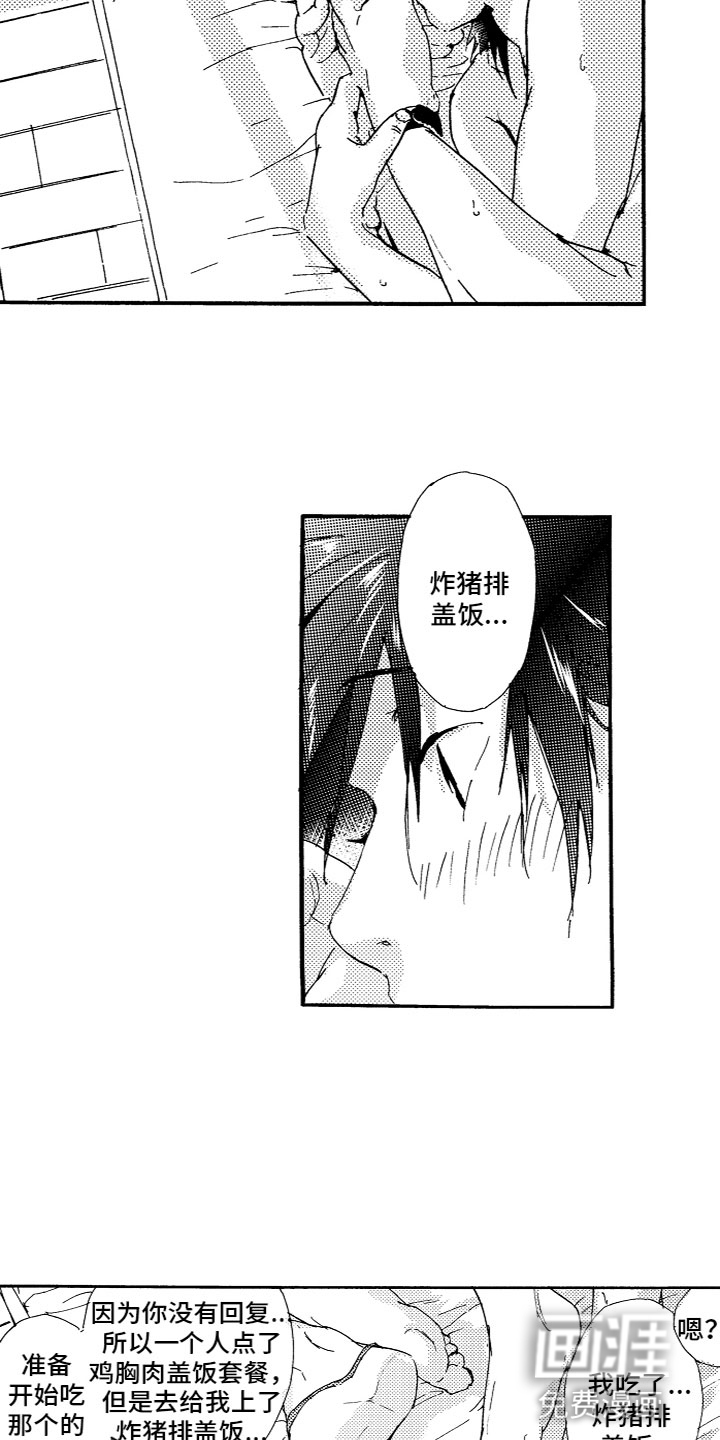 第20话 第2页