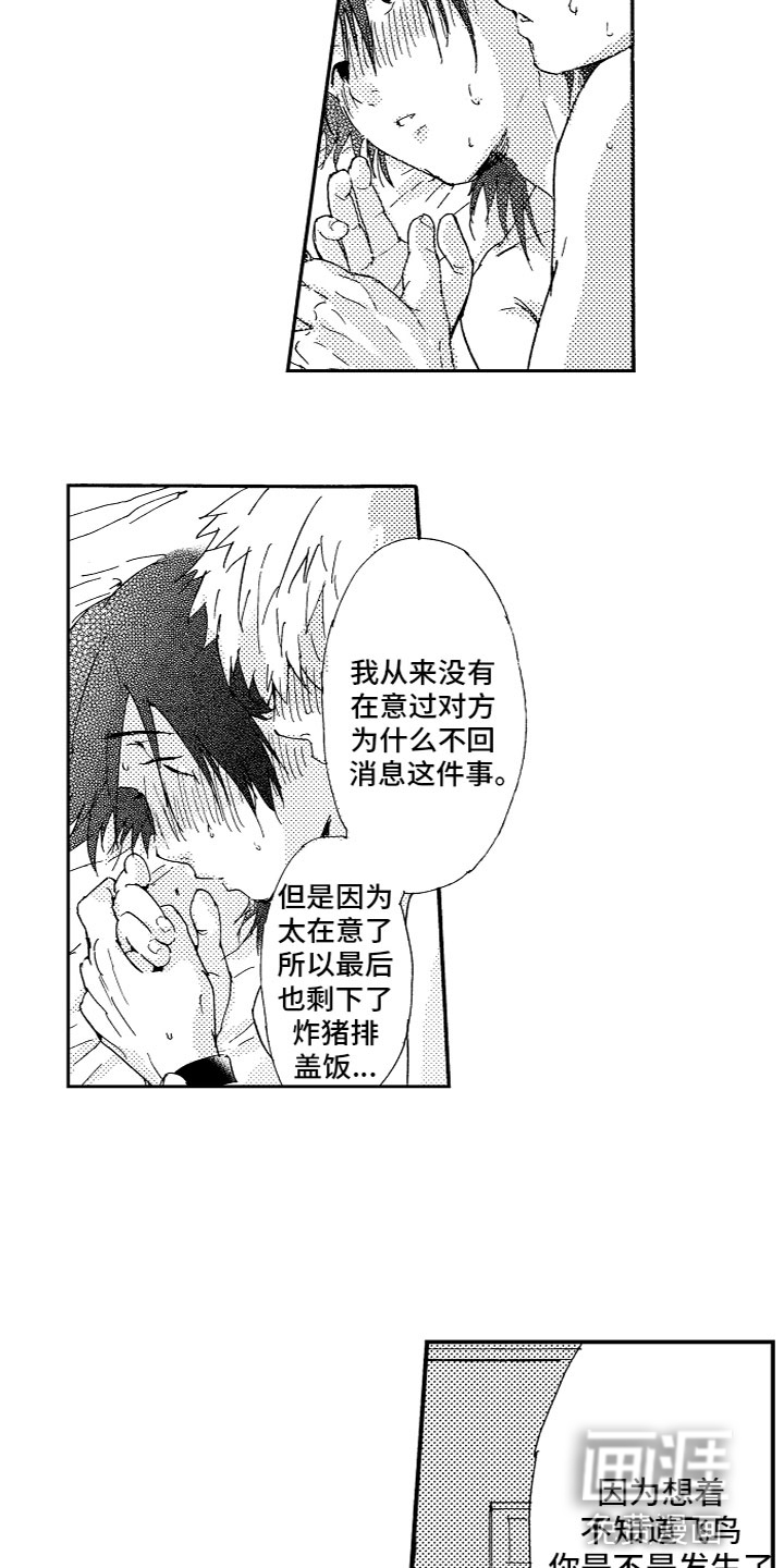 第20话 第4页